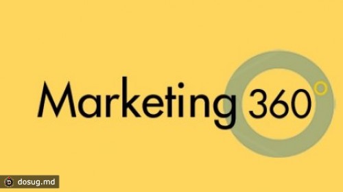 В Молдове пройдет первая конференция MARKETING360