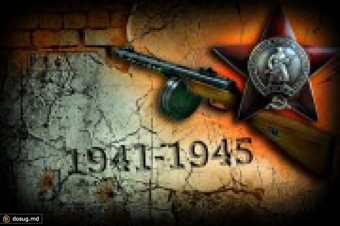 В Молдове утвердили План мероприятий к 70-летию победы в ВОВ