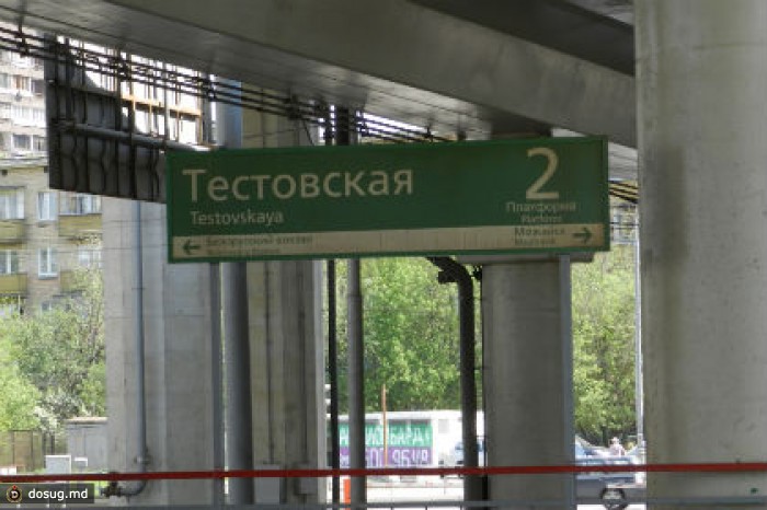 Тестовская можайск. Тестовская 1. Станция Тестовская. Тестовская станция электричек. Станция Тестовская в живопись