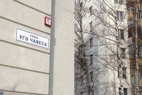 В Москве появится улица Чавеса