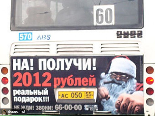 В Омске демонтируют рекламу с курящим Дедом Морозом