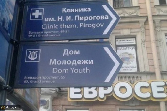 В Петербурге исправили ошибки на туристических указателях
