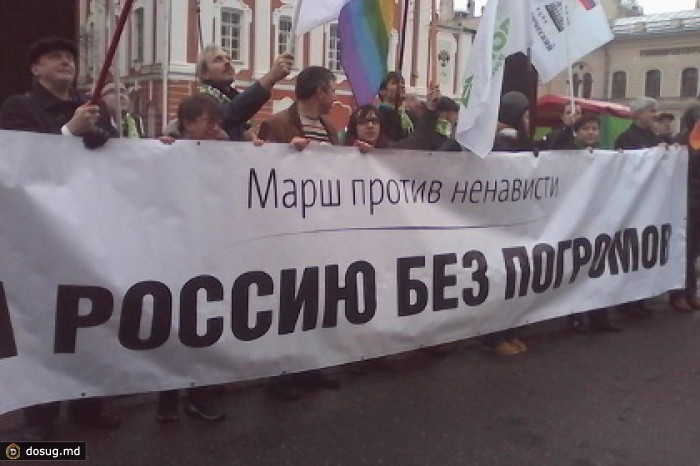 В Петербурге прошел «Марш против ненависти»