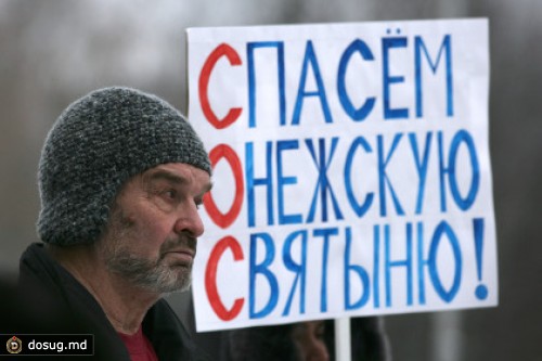 В Петрозаводске прошел митинг за отставку директора «Кижей»