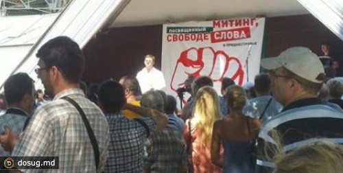 В Приднестровье власти пытались сорвать согласованный митинг-протест