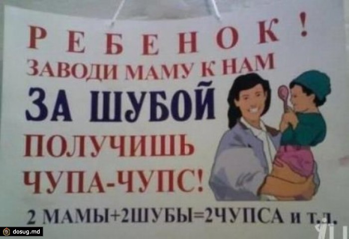 В России могут запретить снимать детей в рекламе для взрослых