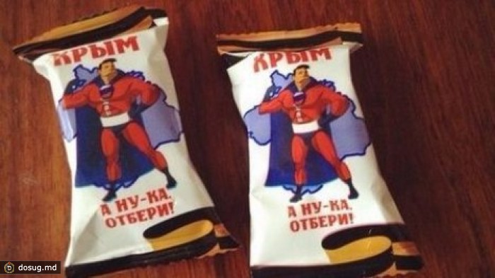 В России продают конфеты "Крым. А ну-ка, отбери!". ФОТО