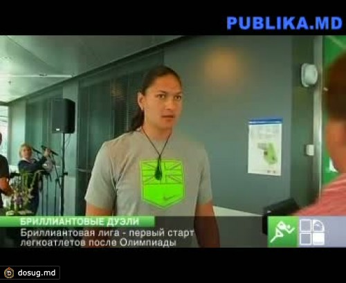 В Стокгольме стартует 10-й этап "Бриллиантовой лиги"