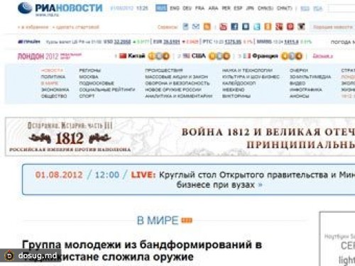 В Таджикистане заблокировали доступ к РИА Новости
