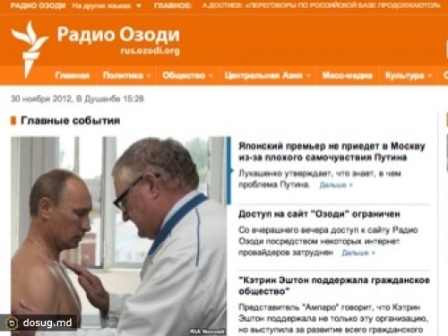В Таджикистане заблокировали сайт "Радио Свобода"