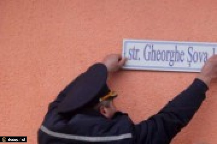 В Теленештах улице и гимназии присвоили имена героически погибших пожарных