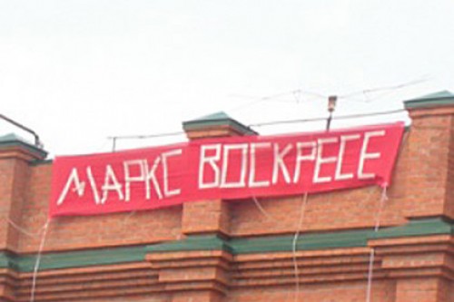 В Ульяновске «воскресили» Карла Маркса