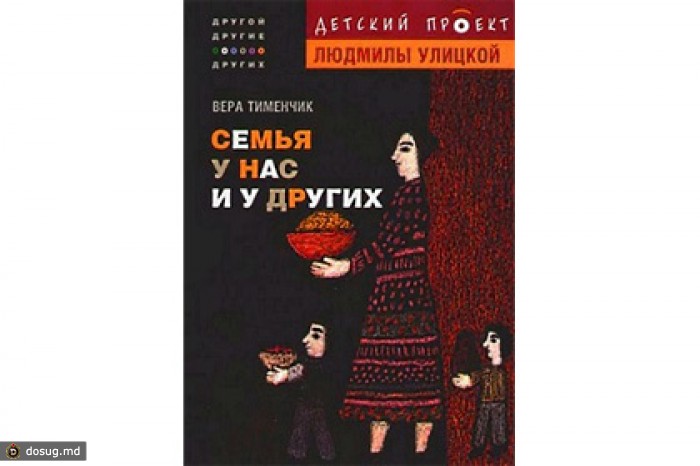 В Ульяновске детскую книгу проверят на пропаганду гомосексуализма