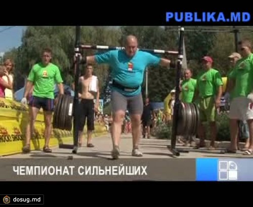 В Вадул-луй-Водэ прошел чемпионат по пауэрлифтингу