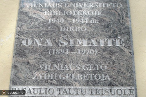 В Вильнюсе увековечат имя спасавшего евреев библиотекаря