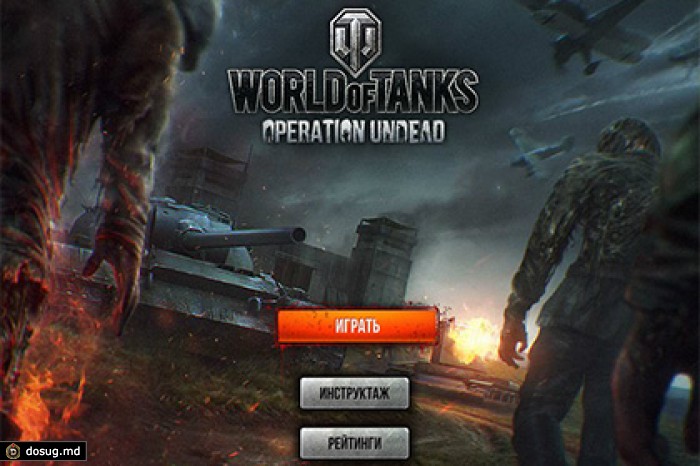 В World of Tanks пришли первоапрельские зомби