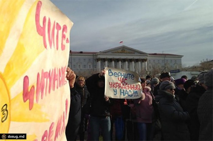 В Забайкалье прошел митинг против перевода часов