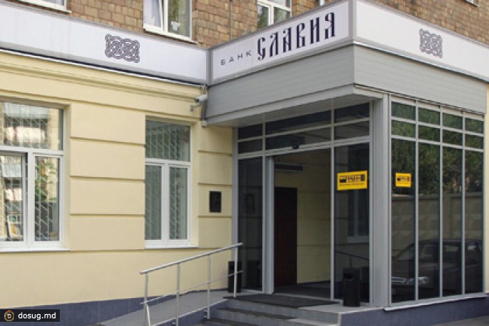 В банке «Славия» начались обыски
