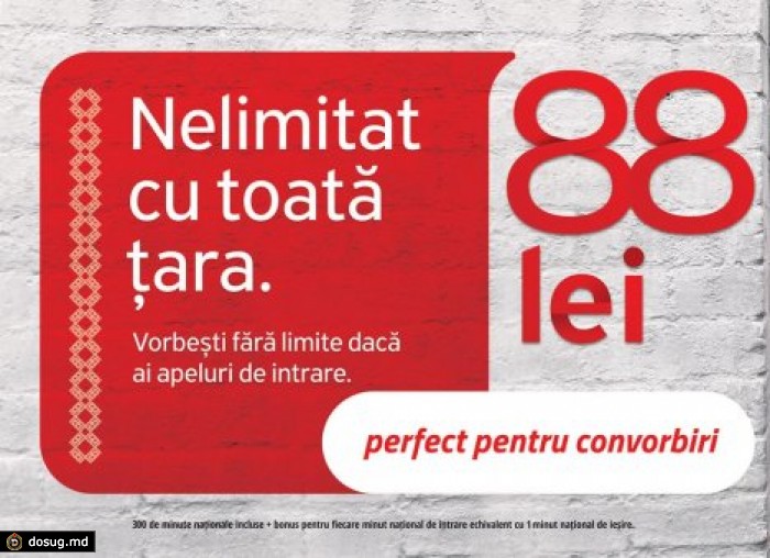 В день рождения Unite 3G мы создали супер абонемент!