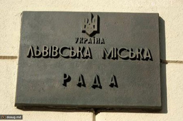 В горсовете Львова самоликвидировалась фракция «регионалов»