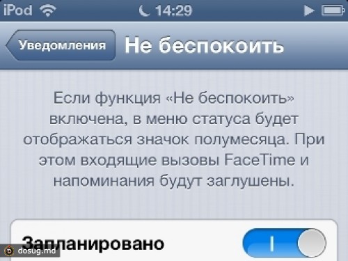 В iPhone обнаружили новогодний сбой