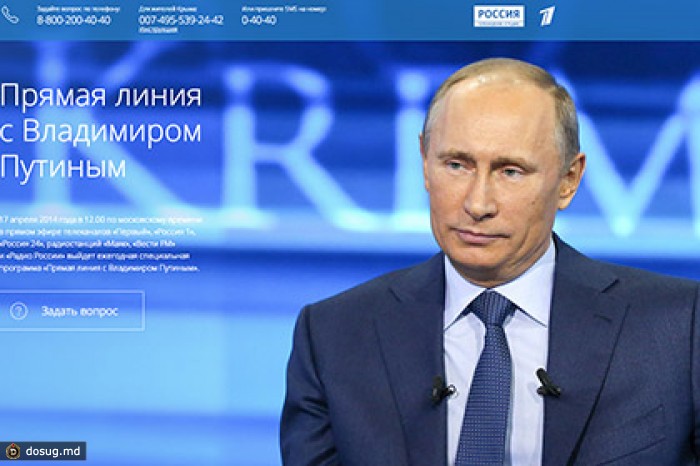 В интернете появились фальшивые «прямые линии» с Путиным