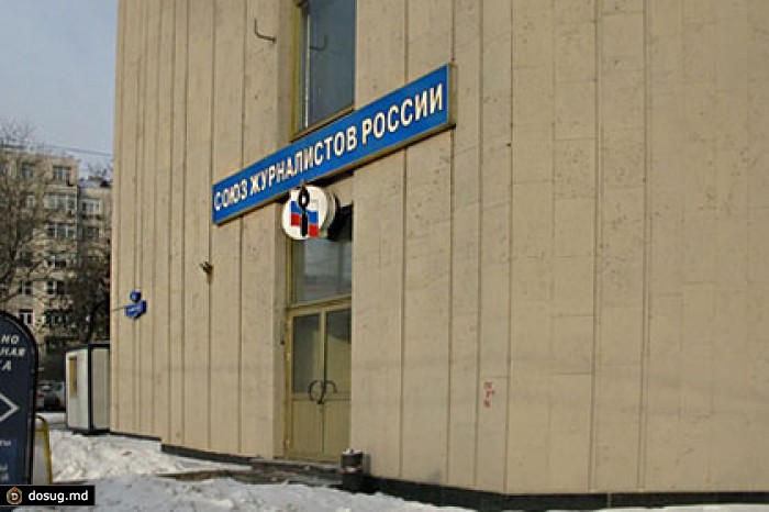 В мэрии Москвы сочли нелогичной попытку выселить Союз журналистов России
