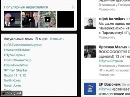 В мировые тренды Twitter вышел хэштег "#ПутинСтране"