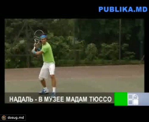 В музее мадам Тюссо представлена восковая фигура теннисиста Рафаэля Надаля
