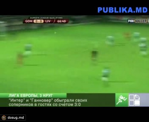 В первых квалификационных матчах третьего тура ЛЕ обошлось без сюрпризов