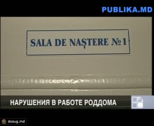 В роддоме №1 обнаружены просроченные реактивы для определения групп крови