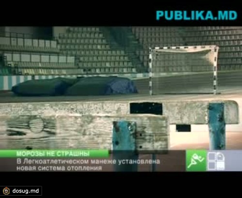 В самом большом спортивном зале страны теперь будет тепло