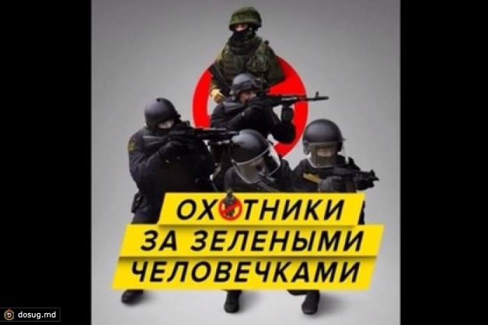 В сети появился шуточный ролик про награду за «сепаратистов» на Украине