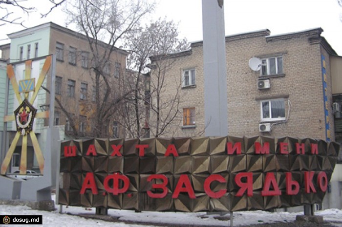 В шахте имени Засядько в Донецке произошел взрыв