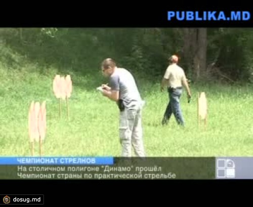 В столице прошел чемпионат страны по практической стрельбе