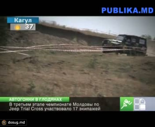 В третьем этапе ЧМ по Jeep Trial Cross участвовало 17 экипажей