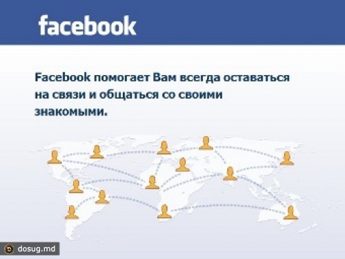 В трети британских разводов обвинили Facebook