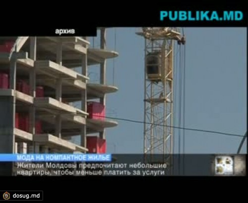 В условиях кризиса жители Молдовы предпочитают покупать более компактные квартиры