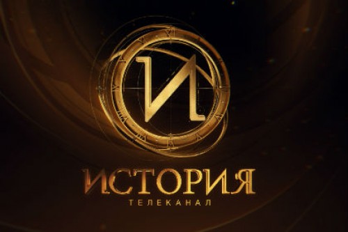 ВГТРК запустила исторический канал
