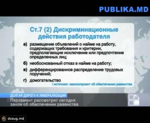 Важный день для парламента! Депутаты рассмотрят закон об обеспечении равенства и реформирование ЦБЭПК