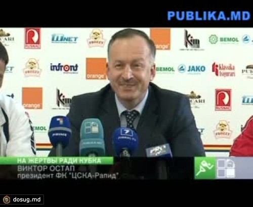 Виктор Остап пообещал побриться наголо, если "Рапид" победит в Кубке Молдовы