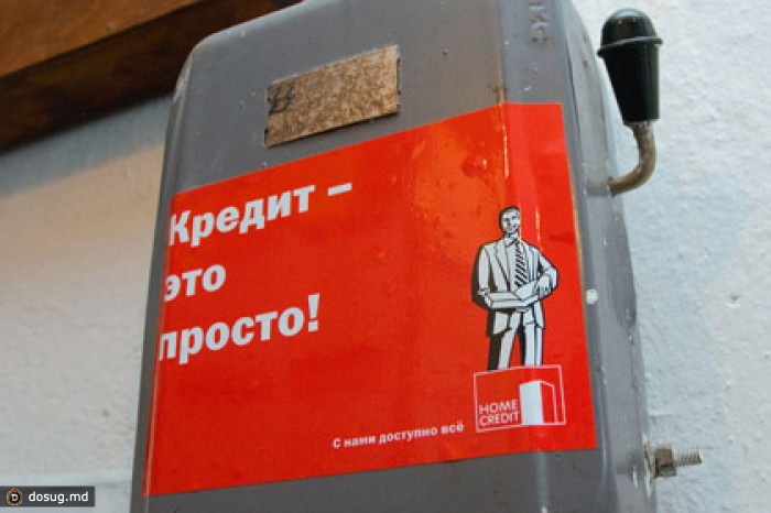 Вину за чрезмерную закредитованность россиян переложили на банки