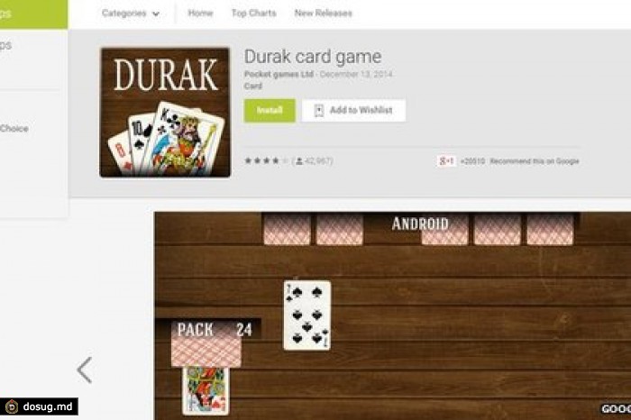Вирус из рускоязычных приложений Google Play заразил миллионы устройств
