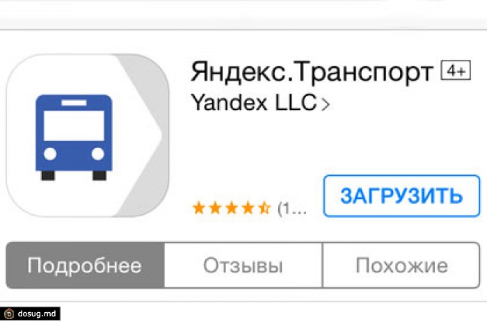Владельцы iPhone в России оценили интерактивную карту общественного транспорта