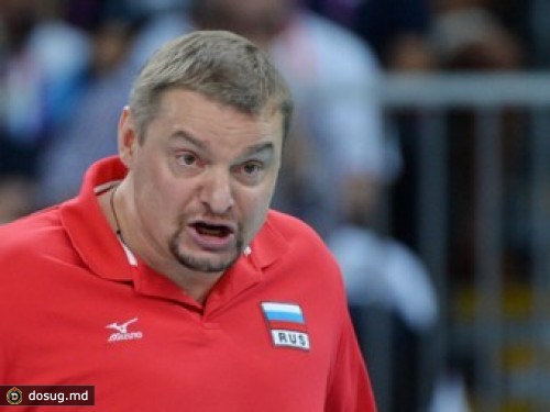 Владимир Алекно ушел из сборной России по волейболу
