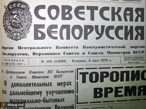Власти Белоруссии создадут медиахолдинг на базе крупнейшей газеты страны