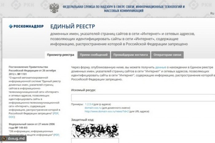 Власти утвердили критерии запрещенной информации в интернете