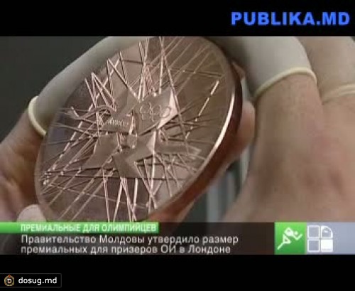 Власти увеличили размер премиальных за медали на ОИ