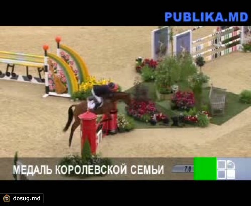 Внучка британской королевы получила серебро на ОИ-2012