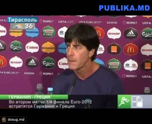 Во втором матче 1/4 финала Euro-2012 встретятся Германия и Греция
